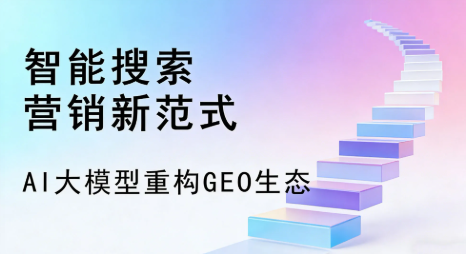 西工区全域优化生态，构建品牌全网协同、区域深耕的流量增长体系
