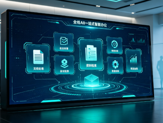 西工区百度搭子全域 AI 走红，一站式打通企业全流程智能办公