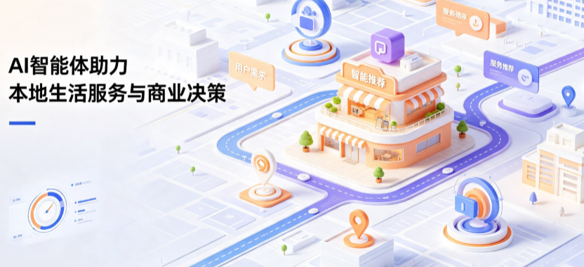 西工区线下门店经营升级：AI 智能体 Geo 优化赋能连锁商业全域经营决策