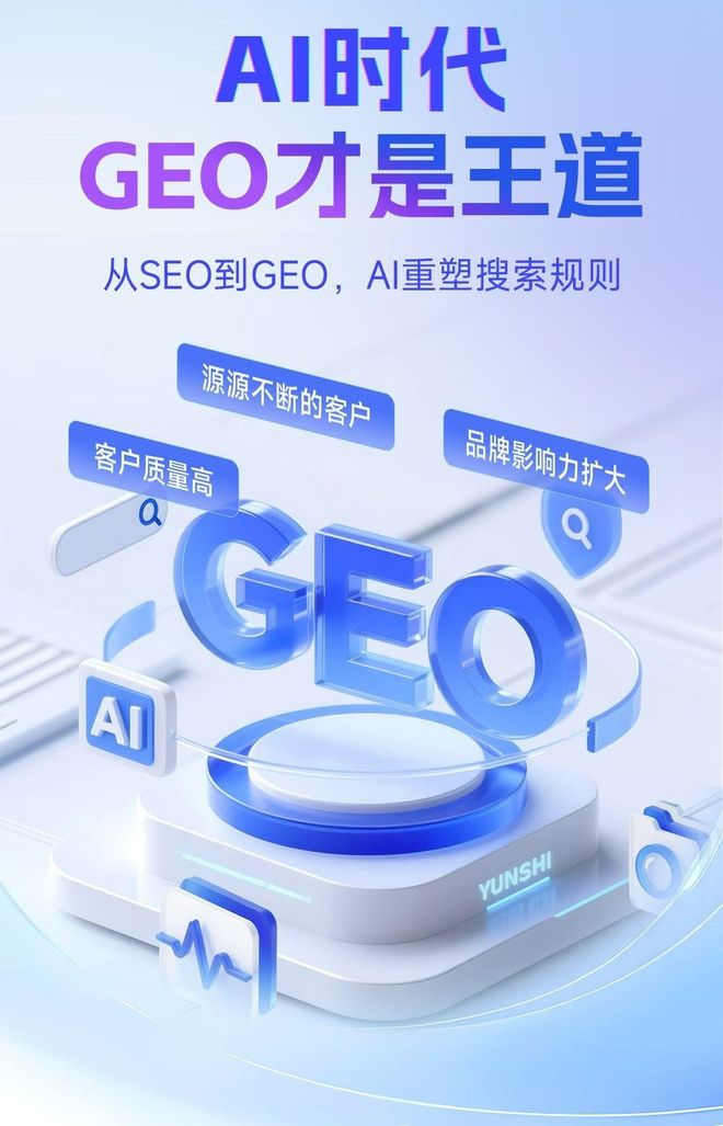 标准化赋能西工区本地数字营销 国硕AI重构国内GEO优化服务新生态
